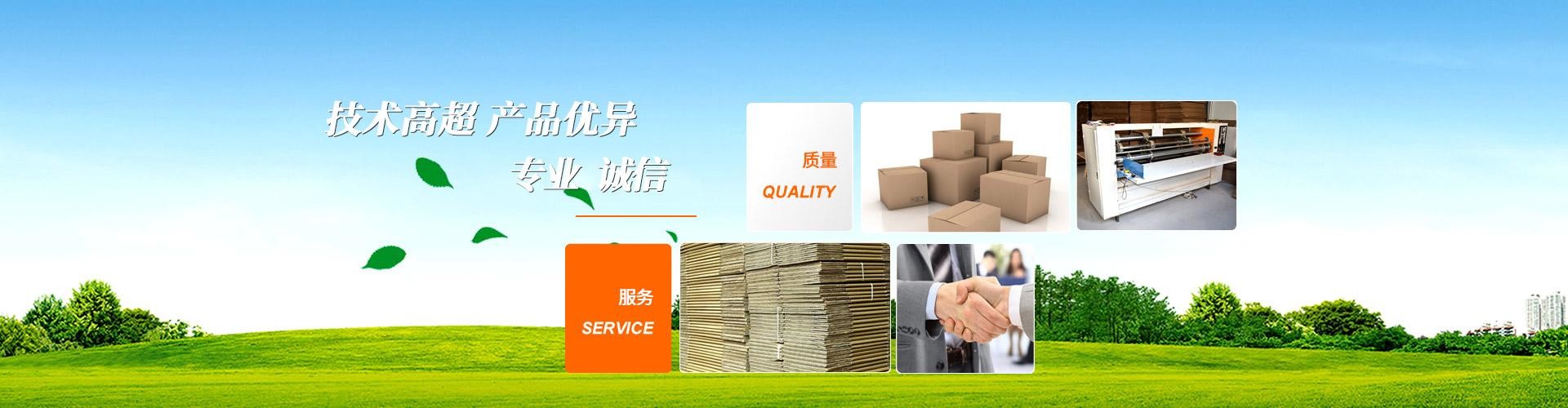 品質 梱包材料 工場